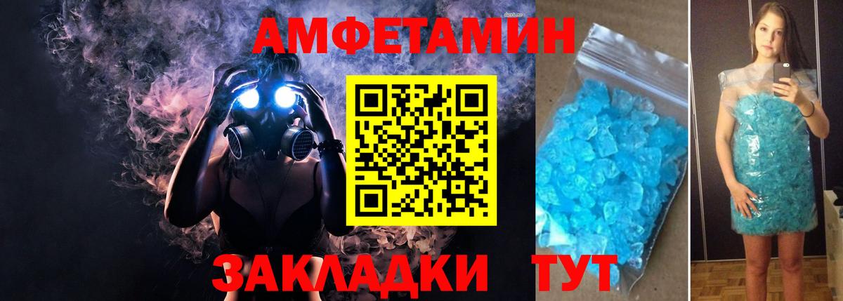 АМФ 97% Урай