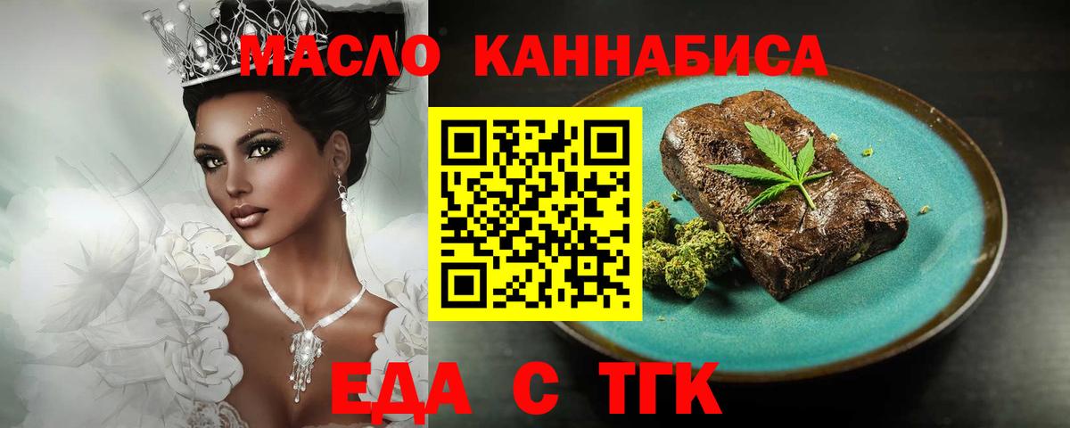 Урай  Cannafood конопля  Вход с VPN 