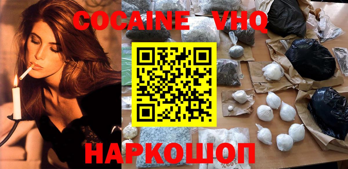 Кокаин FishScale Урай