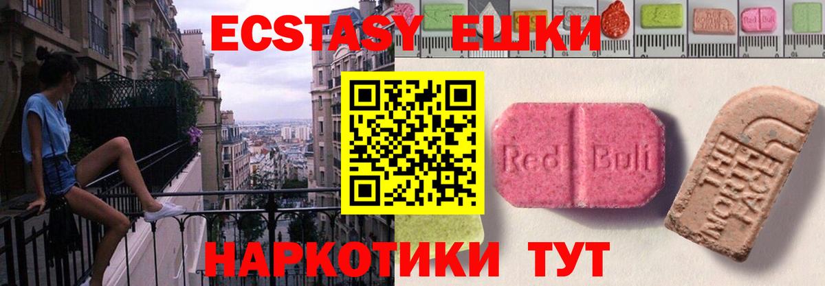 Урай  Ecstasy диски  Вход с VPN  Ecstasy MDMA 