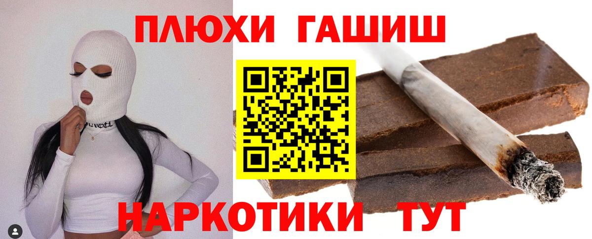 купить наркотик  Вход с VPN  Урай  ГАШИШ ice o lator 