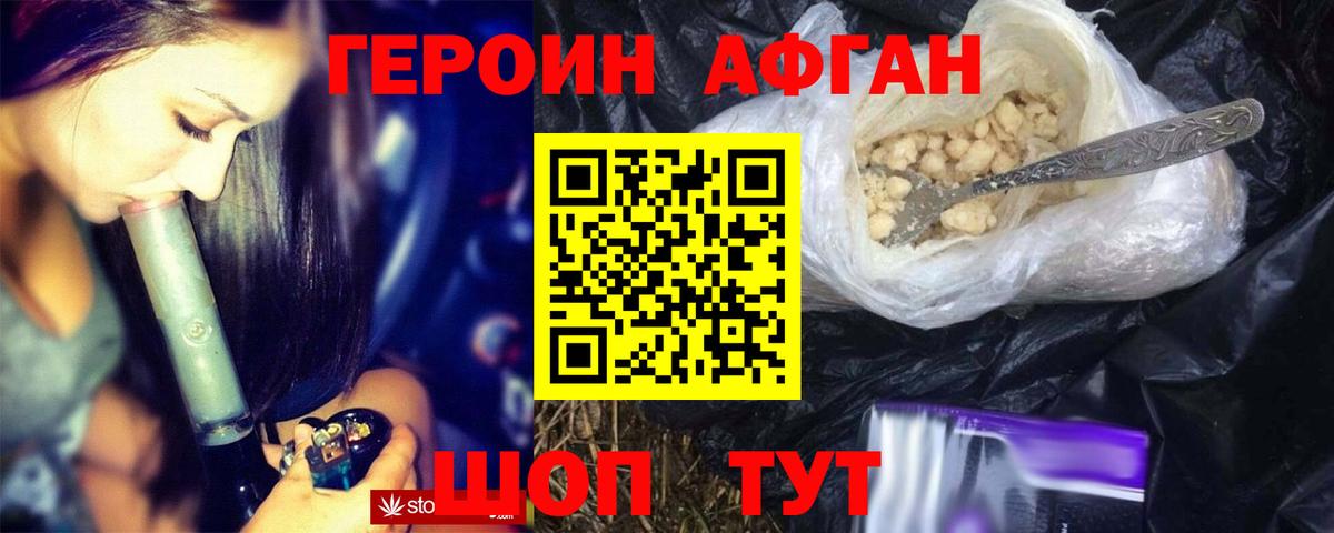 Урай  ГЕРОИН герыч  Героин  Вход с VPN 