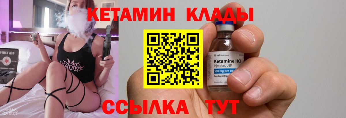 Урай  Кетамин ketamine  Вход с VPN 