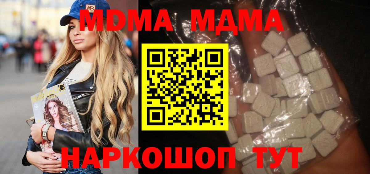 MDMA VHQ  МДМА молли  Вход с VPN  Урай 