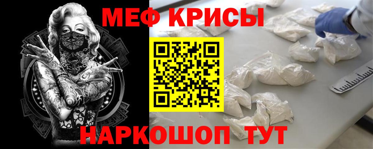 Мефедрон мука Урай