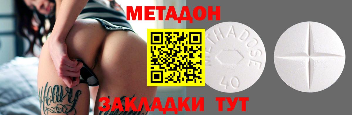 Метадон мёд  Вход с VPN  блэк спрут онион  Урай 