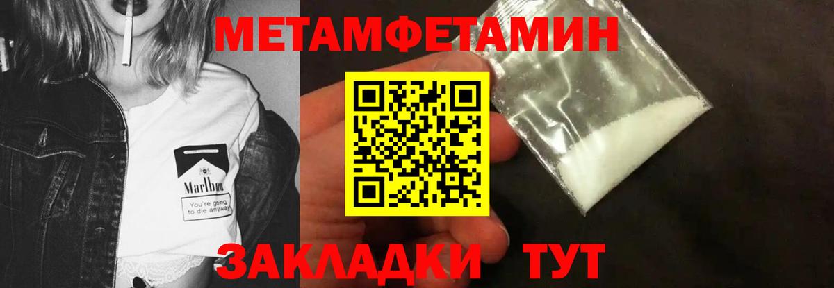 Первитин Декстрометамфетамин 99.9% Урай