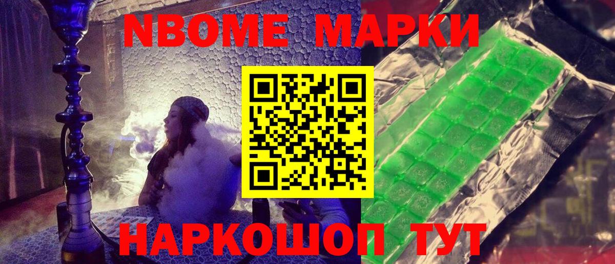Урай  Марки 25I-NBOMe 1,5мг  Марки NBOMe  Вход с VPN  Марки 25I-NBOMe 1,5мг 