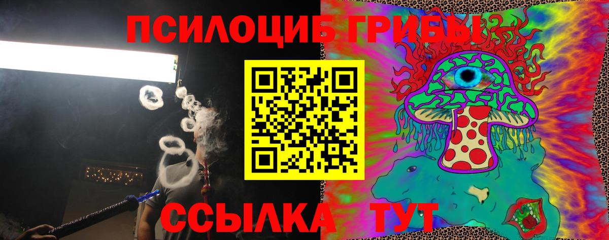 Псилоцибиновые грибы GOLDEN TEACHER  Вход с VPN  Урай 